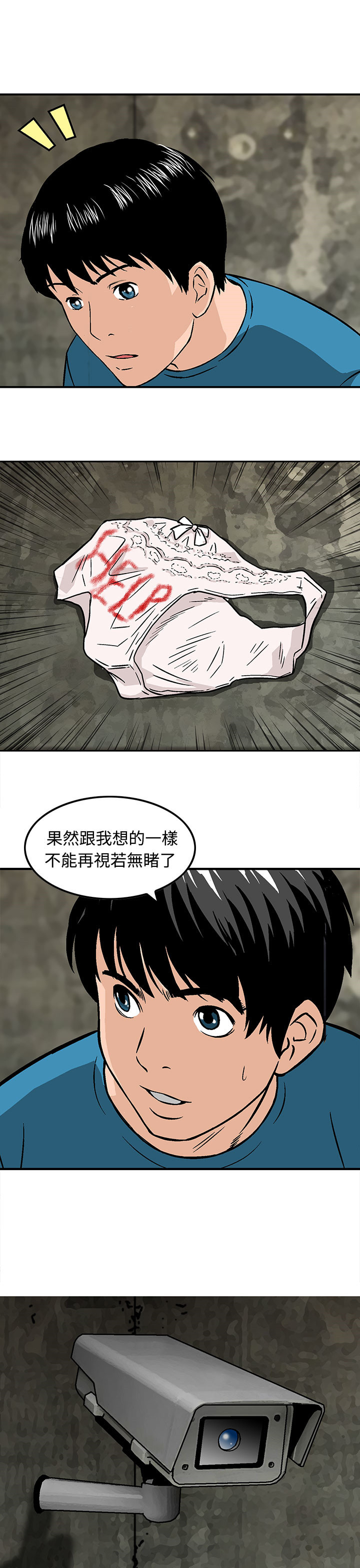 《丧尸避难所》漫画最新章节第14章：想的一样免费下拉式在线观看章节第【2】张图片