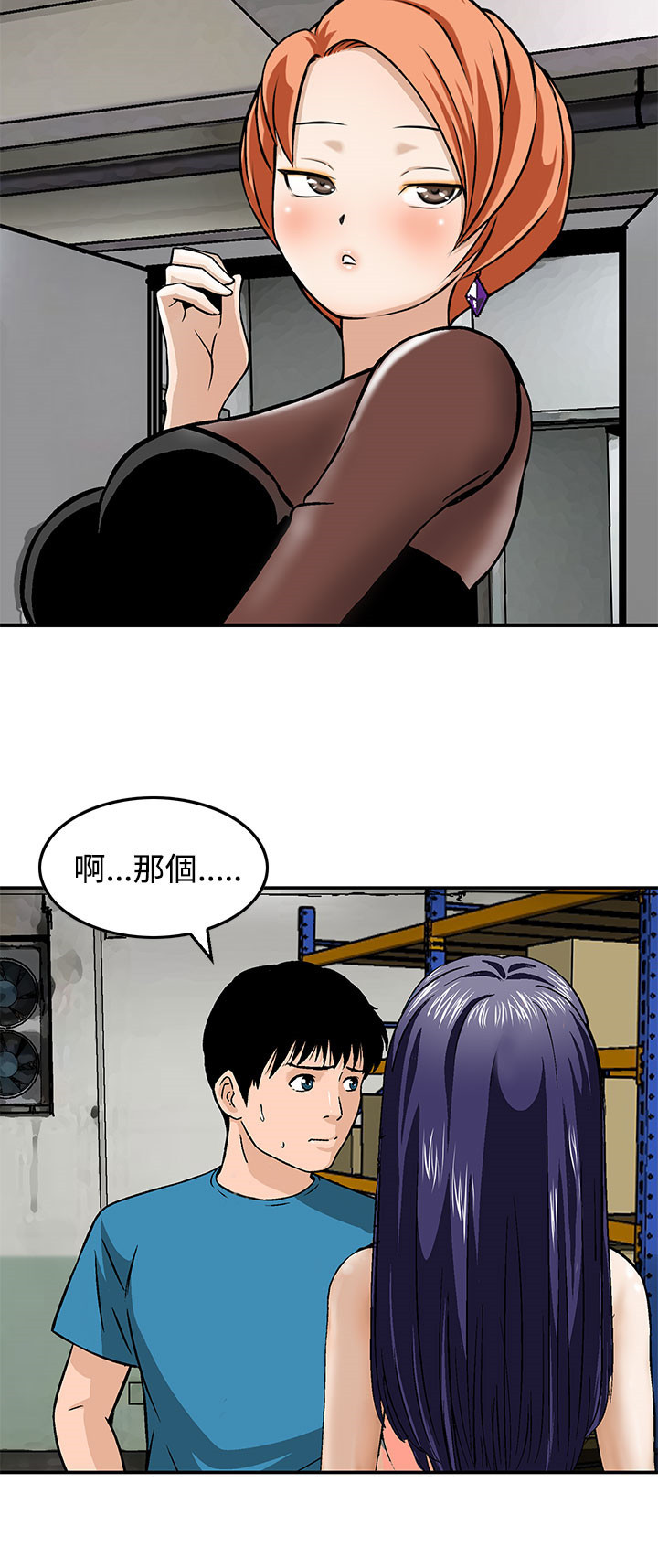 《丧尸避难所》漫画最新章节第15章：暗号免费下拉式在线观看章节第【4】张图片