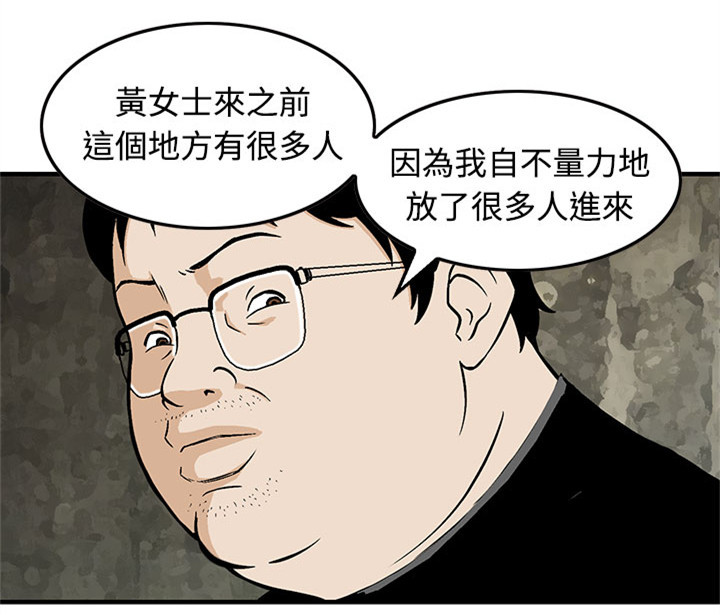 《丧尸避难所》漫画最新章节第15章：暗号免费下拉式在线观看章节第【12】张图片