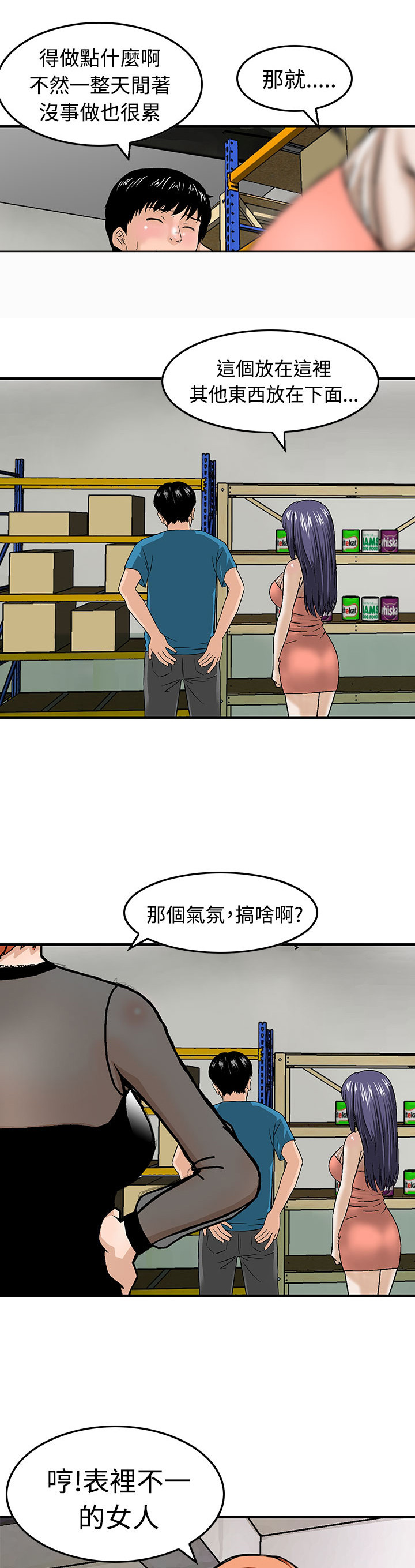 《丧尸避难所》漫画最新章节第15章：暗号免费下拉式在线观看章节第【5】张图片