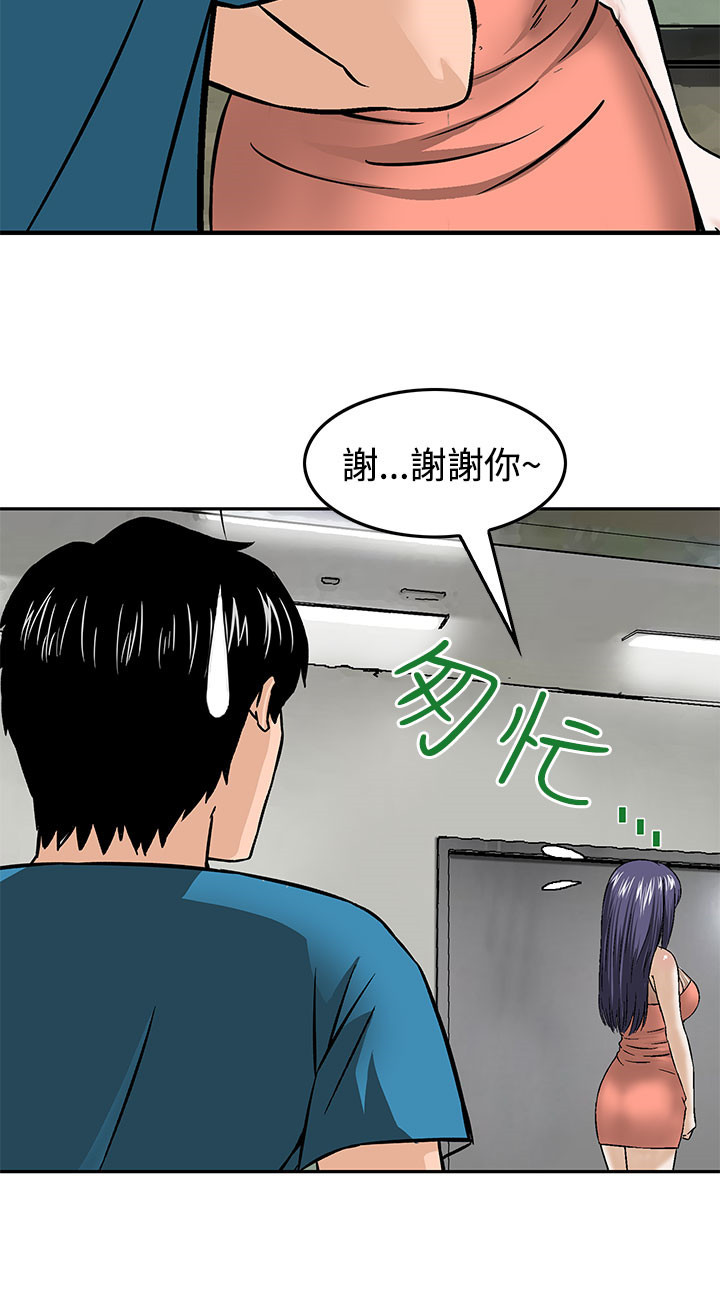 《丧尸避难所》漫画最新章节第15章：暗号免费下拉式在线观看章节第【2】张图片