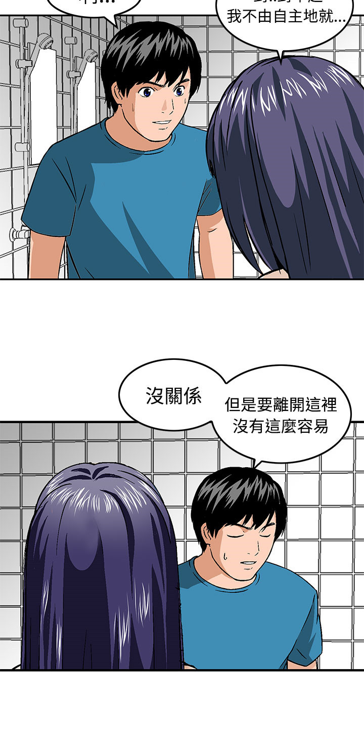 《丧尸避难所》漫画最新章节第16章：请带我离开这里免费下拉式在线观看章节第【15】张图片