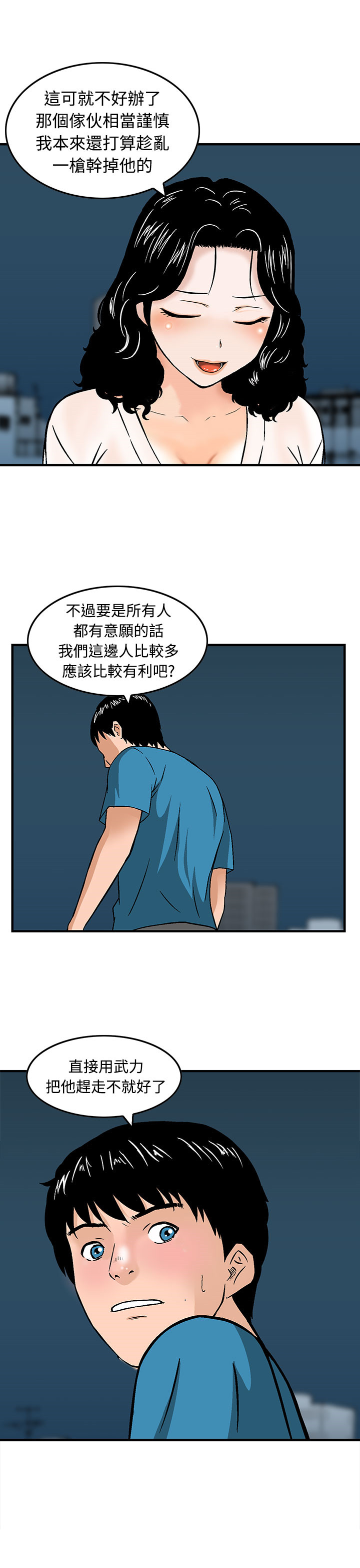 《丧尸避难所》漫画最新章节第17章：合作免费下拉式在线观看章节第【7】张图片