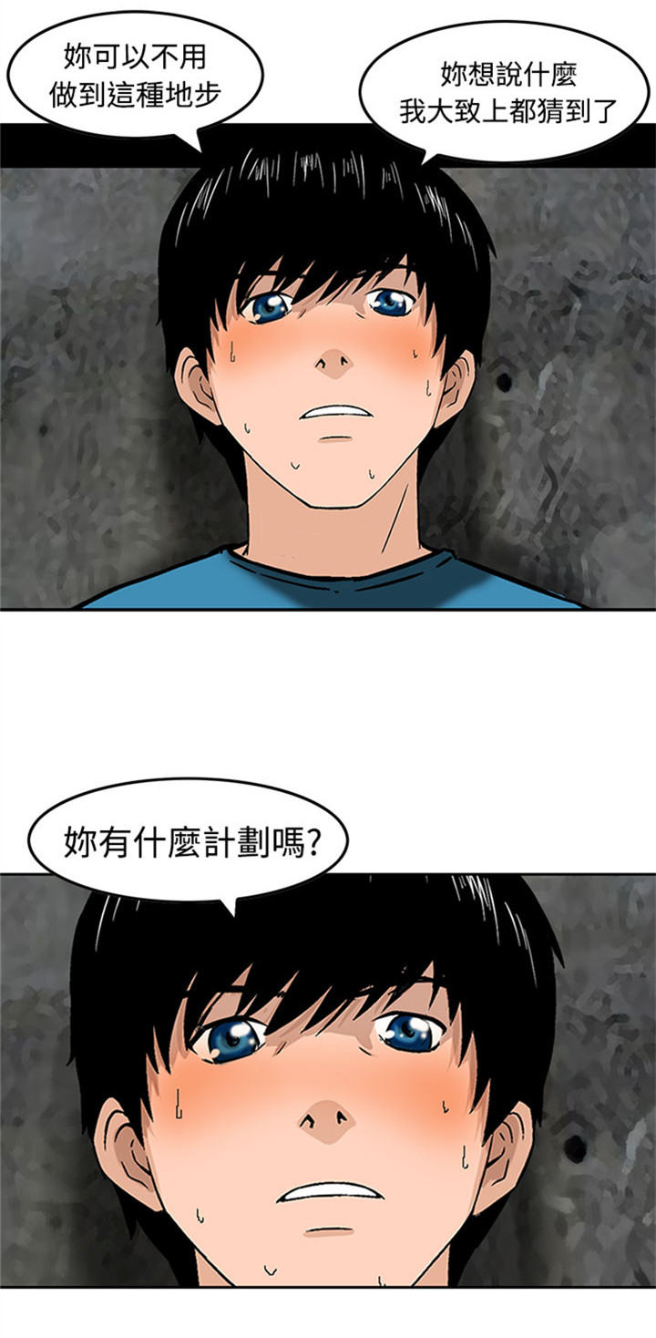 《丧尸避难所》漫画最新章节第17章：合作免费下拉式在线观看章节第【13】张图片