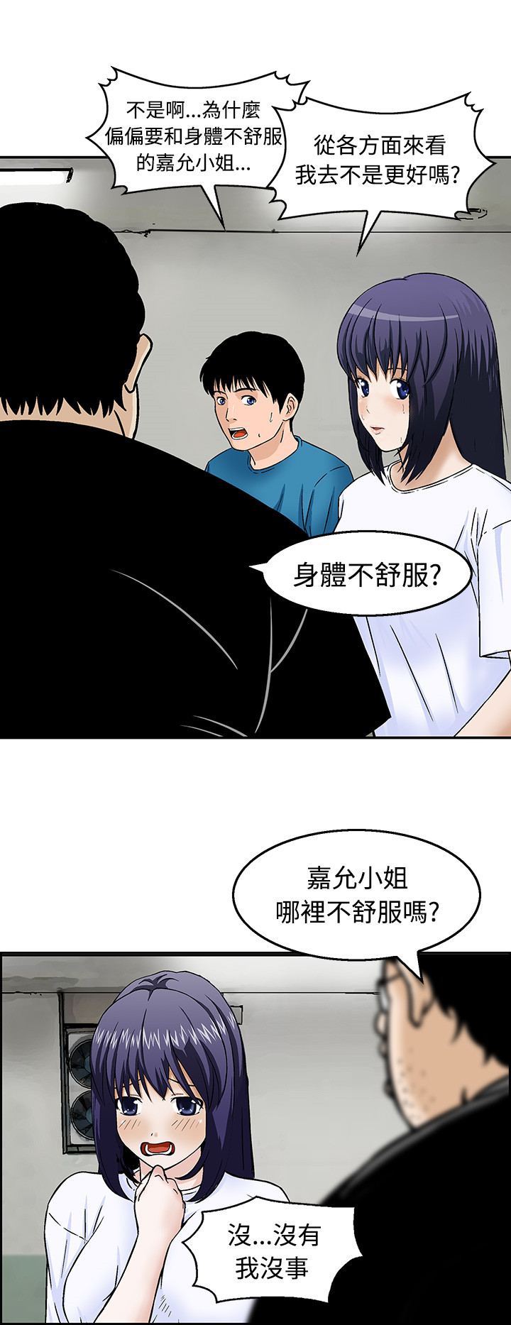 《丧尸避难所》漫画最新章节第18章：决斗前的准备免费下拉式在线观看章节第【13】张图片