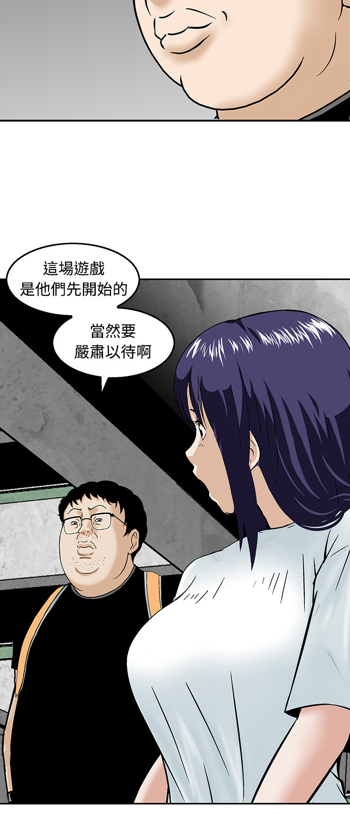 《丧尸避难所》漫画最新章节第18章：决斗前的准备免费下拉式在线观看章节第【1】张图片