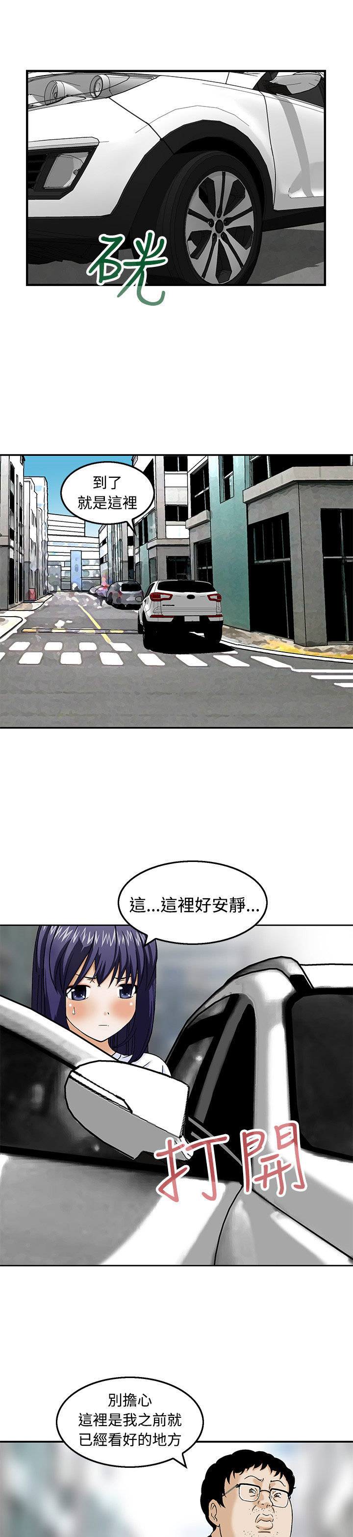 《丧尸避难所》漫画最新章节第18章：决斗前的准备免费下拉式在线观看章节第【6】张图片