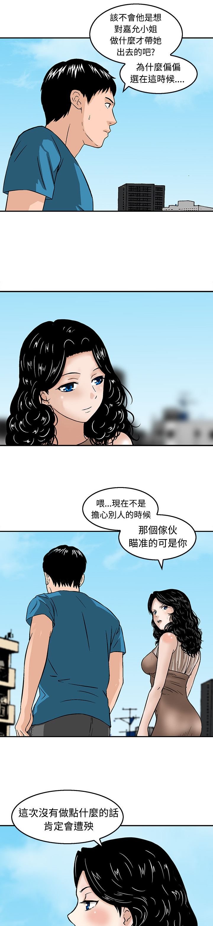 《丧尸避难所》漫画最新章节第18章：决斗前的准备免费下拉式在线观看章节第【8】张图片