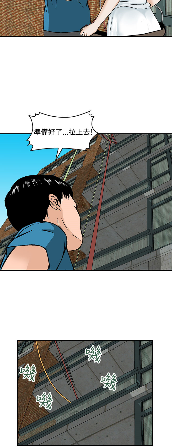《丧尸避难所》漫画最新章节第21章：逆转免费下拉式在线观看章节第【2】张图片