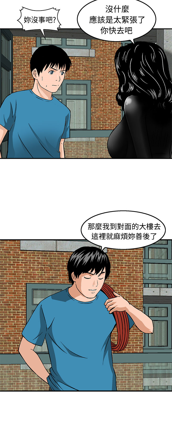 《丧尸避难所》漫画最新章节第21章：逆转免费下拉式在线观看章节第【14】张图片