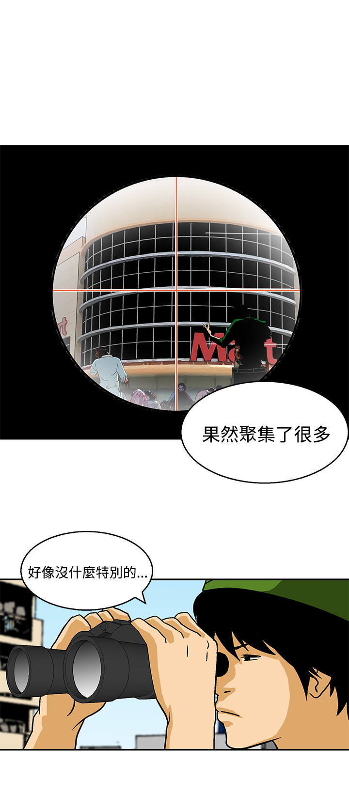 《丧尸避难所》漫画最新章节第22章：最后一颗子弹免费下拉式在线观看章节第【4】张图片