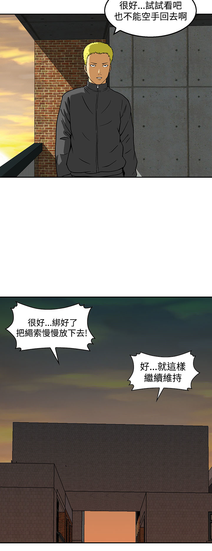 《丧尸避难所》漫画最新章节第23章：新的小队免费下拉式在线观看章节第【16】张图片