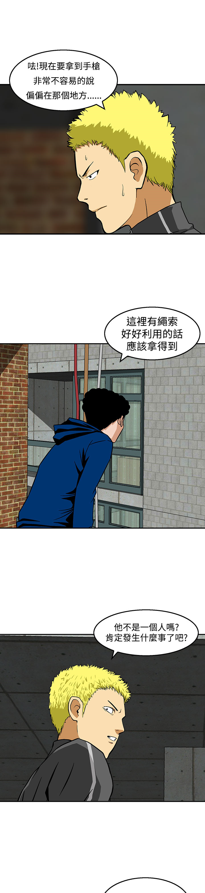 《丧尸避难所》漫画最新章节第23章：新的小队免费下拉式在线观看章节第【17】张图片