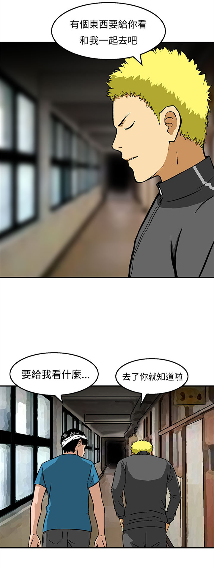 《丧尸避难所》漫画最新章节第23章：新的小队免费下拉式在线观看章节第【1】张图片