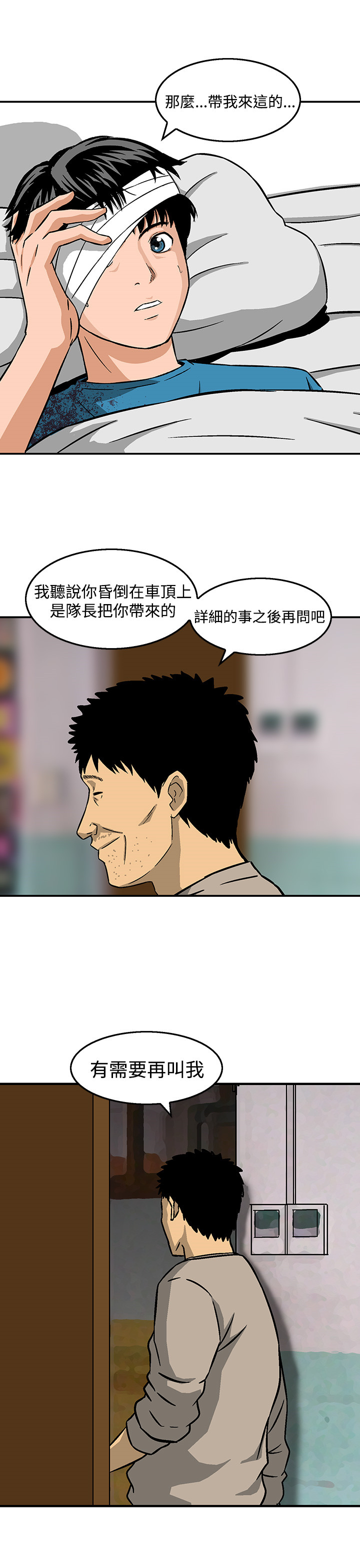 《丧尸避难所》漫画最新章节第23章：新的小队免费下拉式在线观看章节第【9】张图片