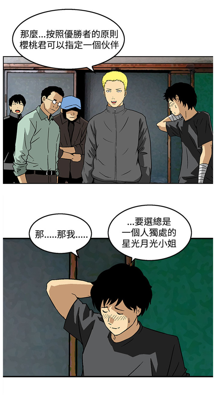 《丧尸避难所》漫画最新章节第23章：新的小队免费下拉式在线观看章节第【6】张图片