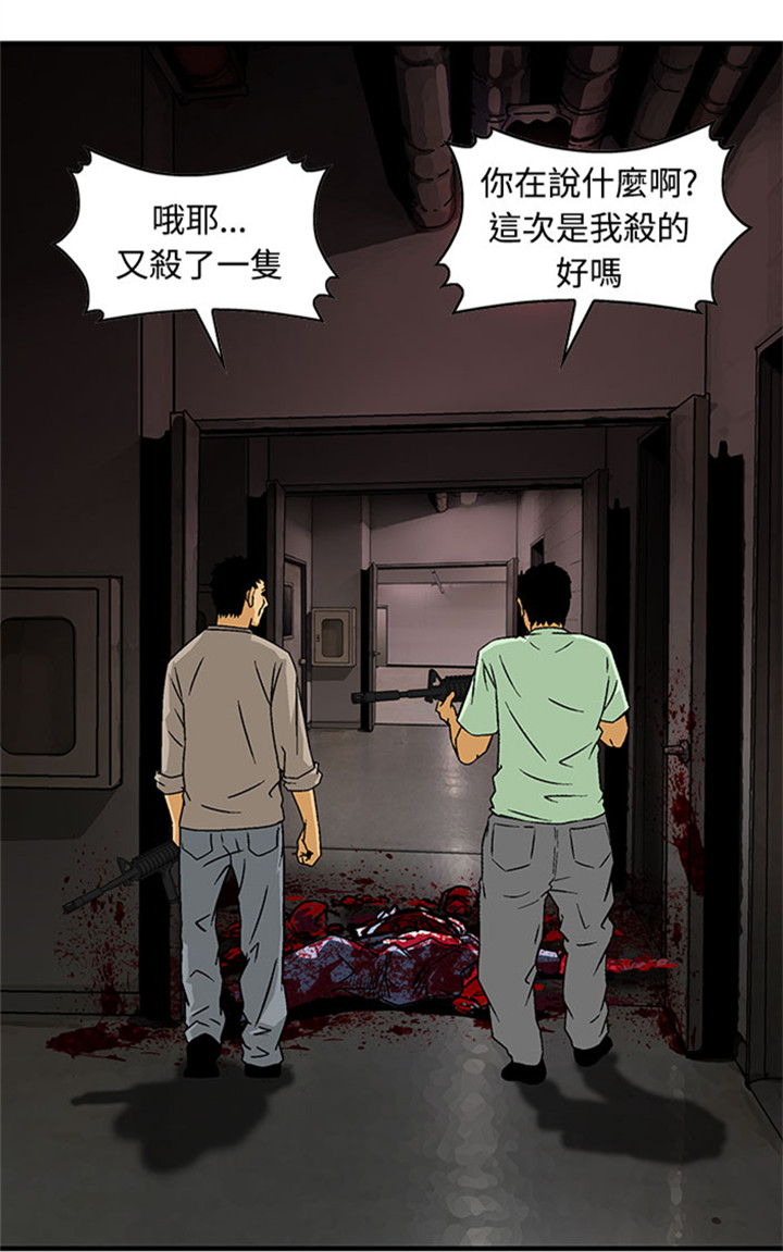 《丧尸避难所》漫画最新章节第25章：正面交锋免费下拉式在线观看章节第【10】张图片