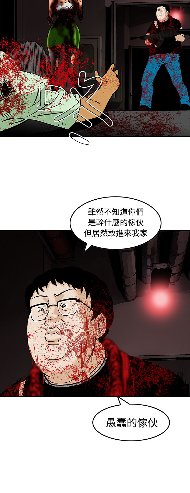 《丧尸避难所》漫画最新章节第25章：正面交锋免费下拉式在线观看章节第【7】张图片