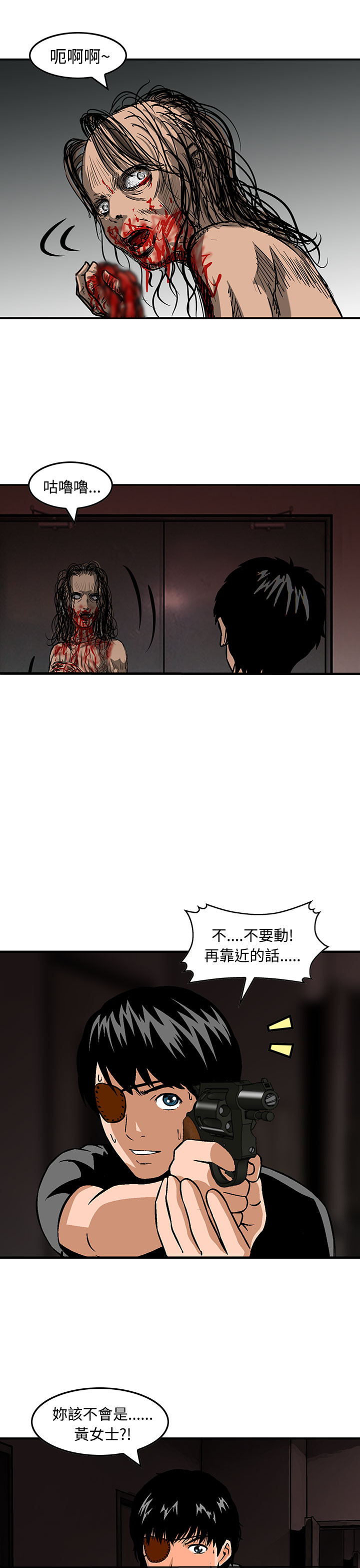 《丧尸避难所》漫画最新章节第25章：正面交锋免费下拉式在线观看章节第【5】张图片