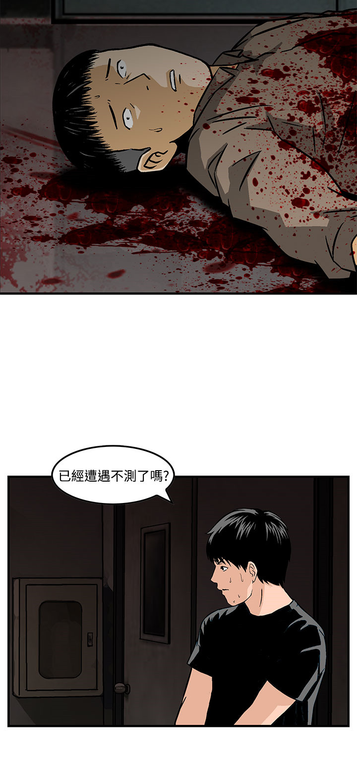 《丧尸避难所》漫画最新章节第25章：正面交锋免费下拉式在线观看章节第【6】张图片