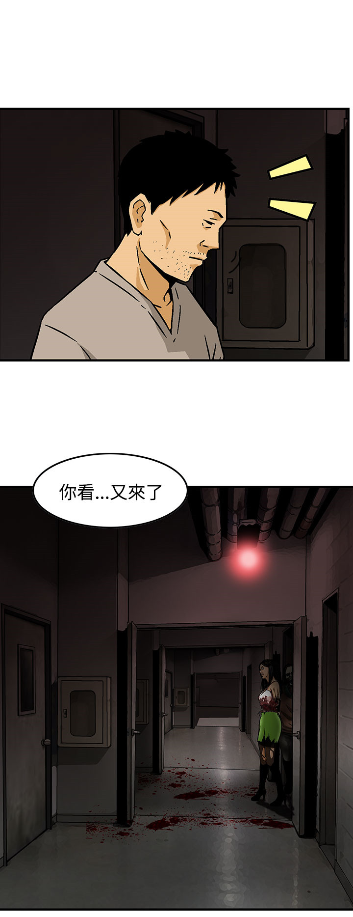 《丧尸避难所》漫画最新章节第25章：正面交锋免费下拉式在线观看章节第【9】张图片