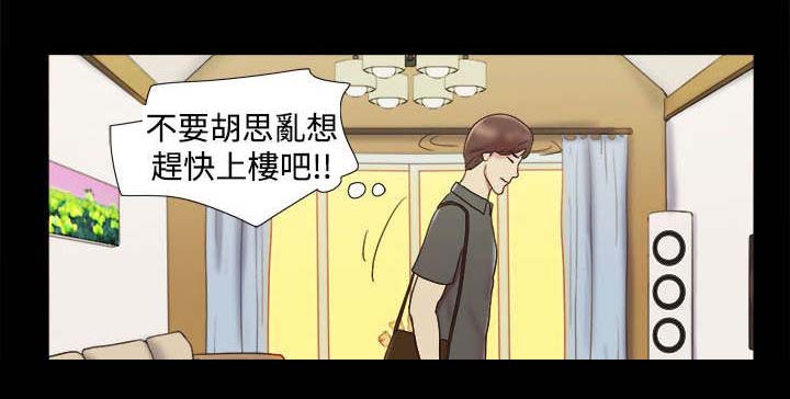 《临时借宿》漫画最新章节第8章：偷看免费下拉式在线观看章节第【7】张图片