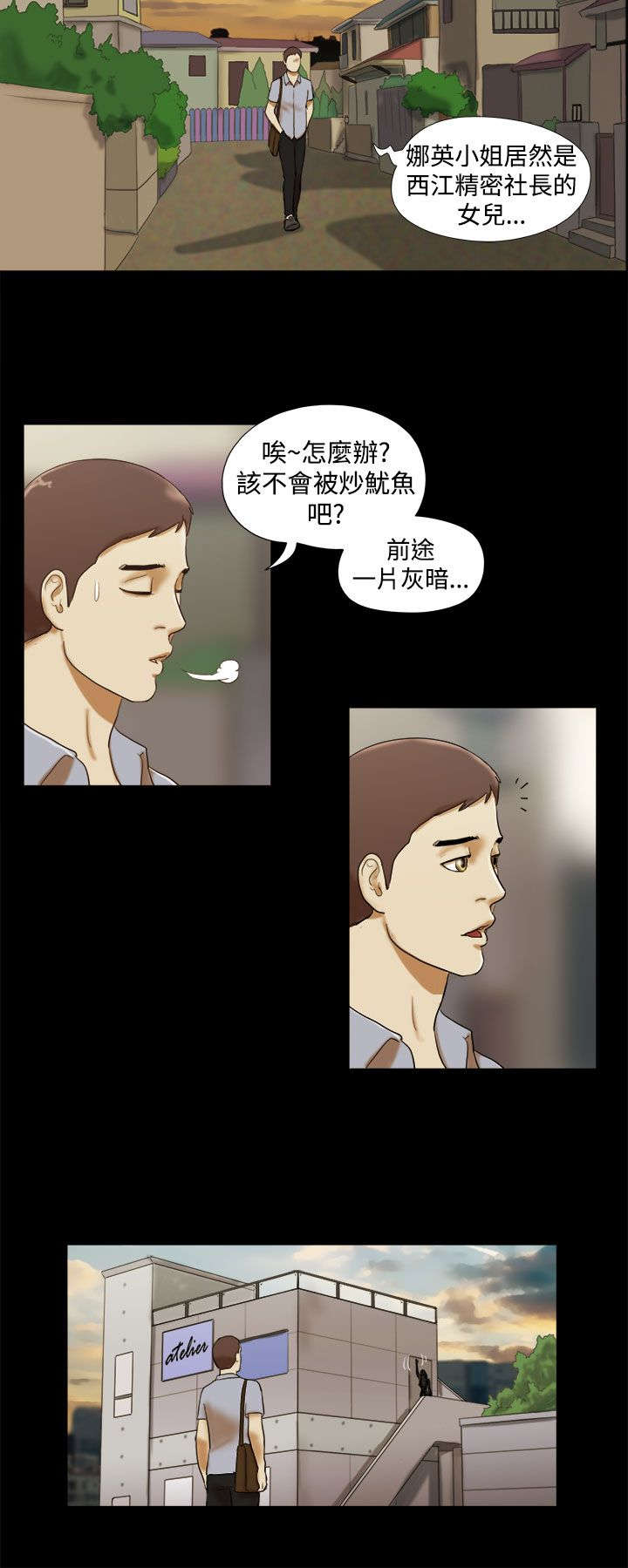 《临时借宿》漫画最新章节第18章：参观画室免费下拉式在线观看章节第【5】张图片