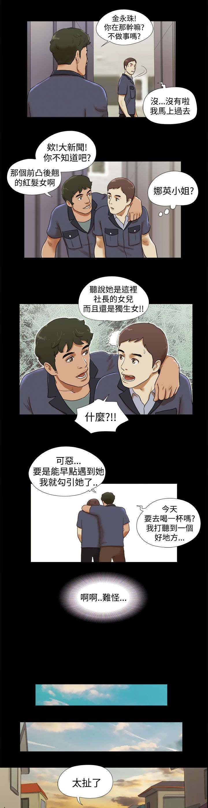 《临时借宿》漫画最新章节第18章：参观画室免费下拉式在线观看章节第【6】张图片