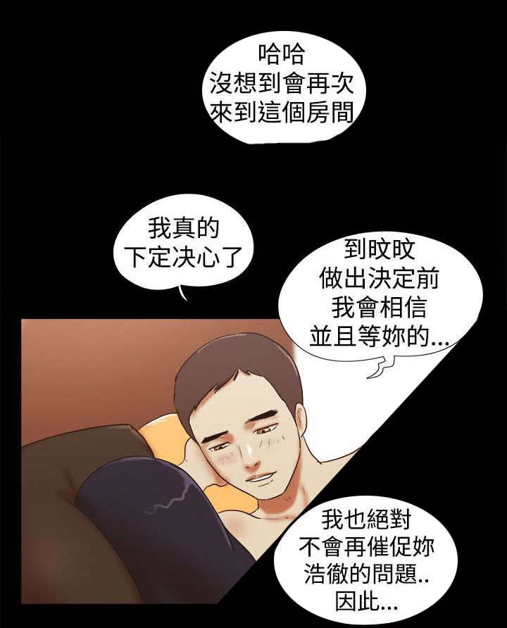 《临时借宿》漫画最新章节第49章：分手宣言免费下拉式在线观看章节第【2】张图片