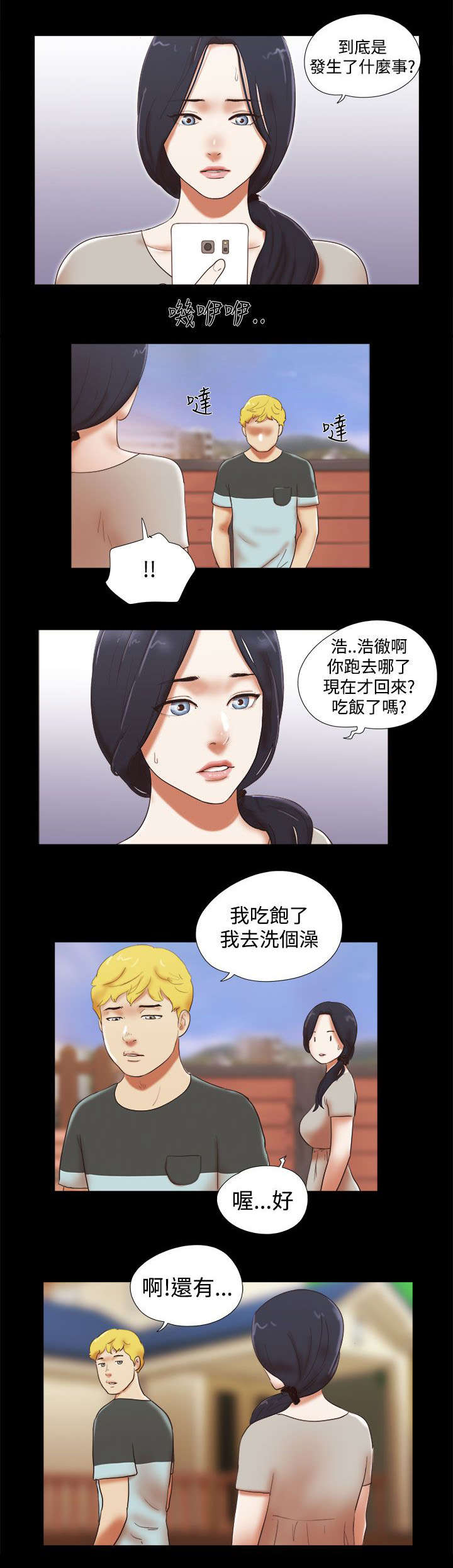 《临时借宿》漫画最新章节第56章：放下负担免费下拉式在线观看章节第【6】张图片