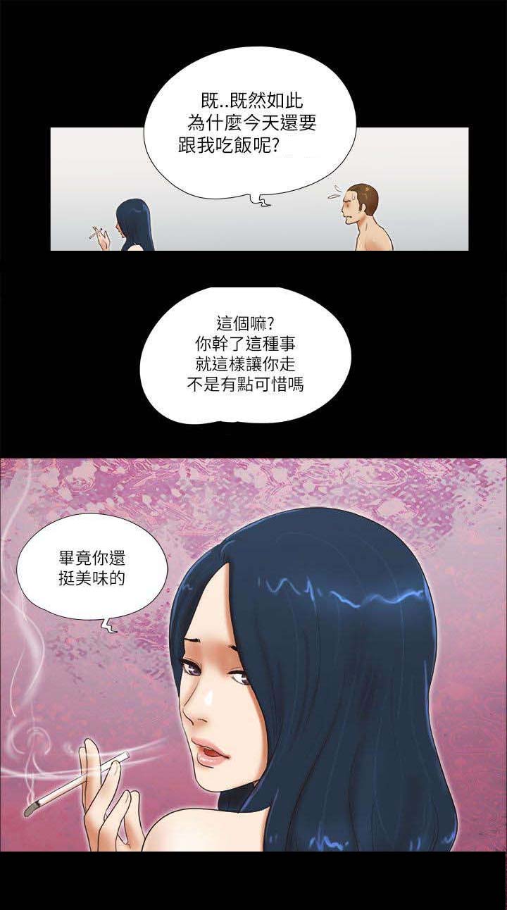 《临时借宿》漫画最新章节第69章：优秀的女人免费下拉式在线观看章节第【9】张图片