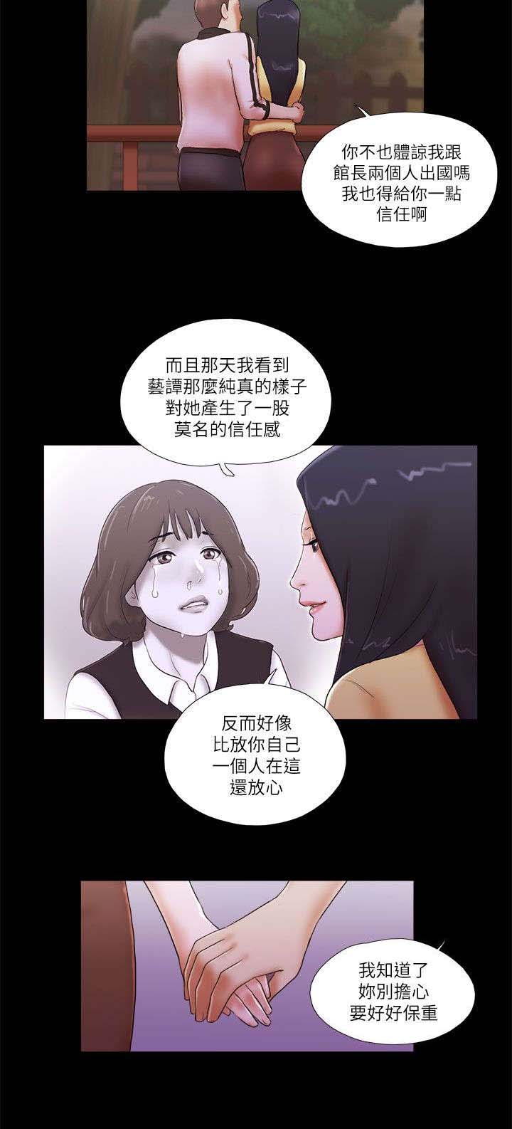 《临时借宿》漫画最新章节第70章：新工作免费下拉式在线观看章节第【7】张图片