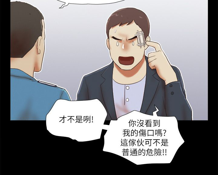 《临时借宿》漫画最新章节第77章：瞬间压制免费下拉式在线观看章节第【3】张图片