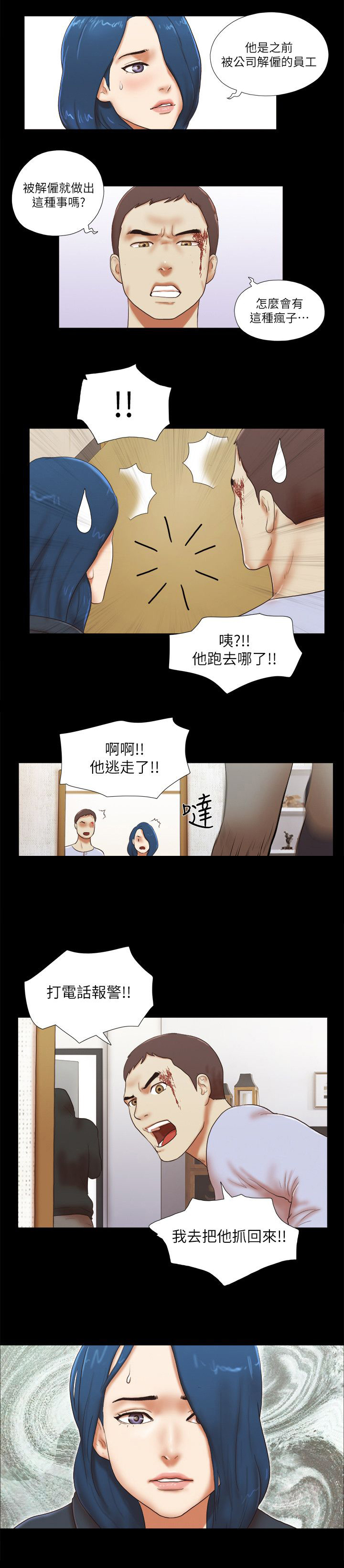 《临时借宿》漫画最新章节第77章：瞬间压制免费下拉式在线观看章节第【6】张图片