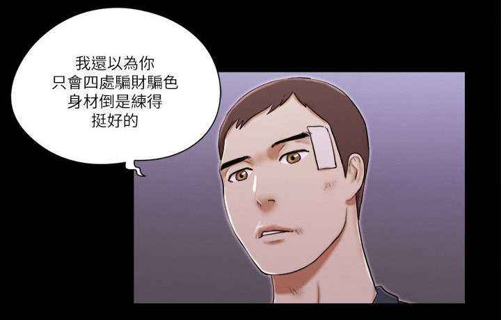 《临时借宿》漫画最新章节第86章：不要过来免费下拉式在线观看章节第【5】张图片