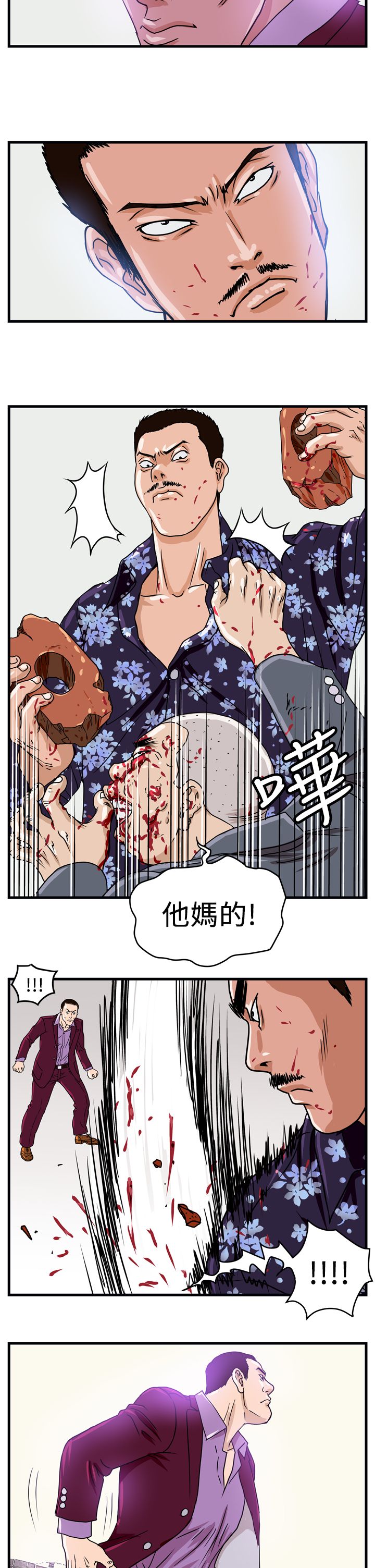 《痞子苍蝇》漫画最新章节第2章：城里人免费下拉式在线观看章节第【10】张图片