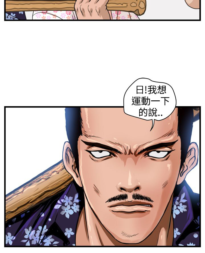 《痞子苍蝇》漫画最新章节第5章：职业赌徒免费下拉式在线观看章节第【1】张图片