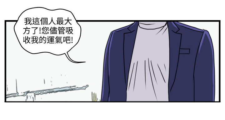 《痞子苍蝇》漫画最新章节第5章：职业赌徒免费下拉式在线观看章节第【8】张图片