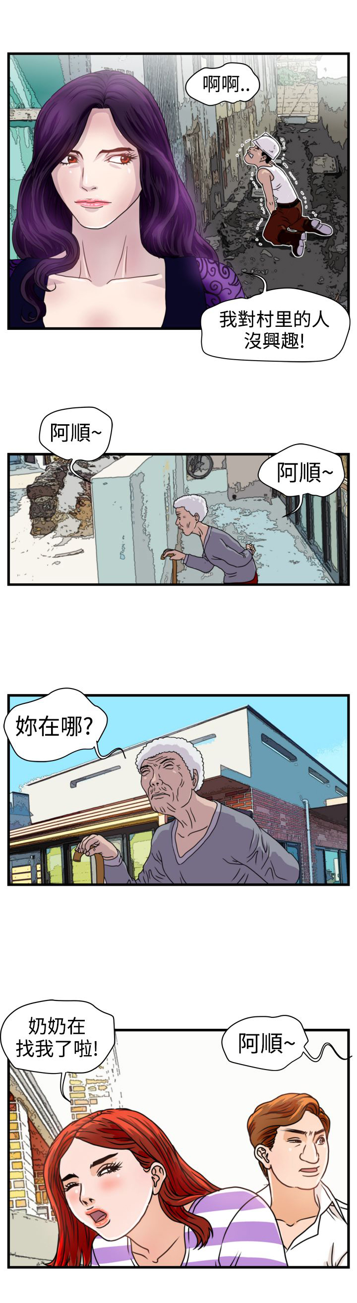 《痞子苍蝇》漫画最新章节第5章：职业赌徒免费下拉式在线观看章节第【5】张图片