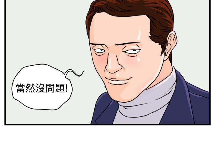 《痞子苍蝇》漫画最新章节第5章：职业赌徒免费下拉式在线观看章节第【9】张图片