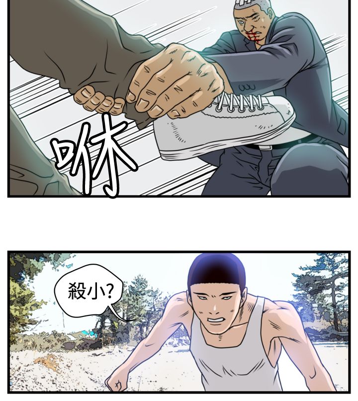 《痞子苍蝇》漫画最新章节第6章：李主任免费下拉式在线观看章节第【3】张图片