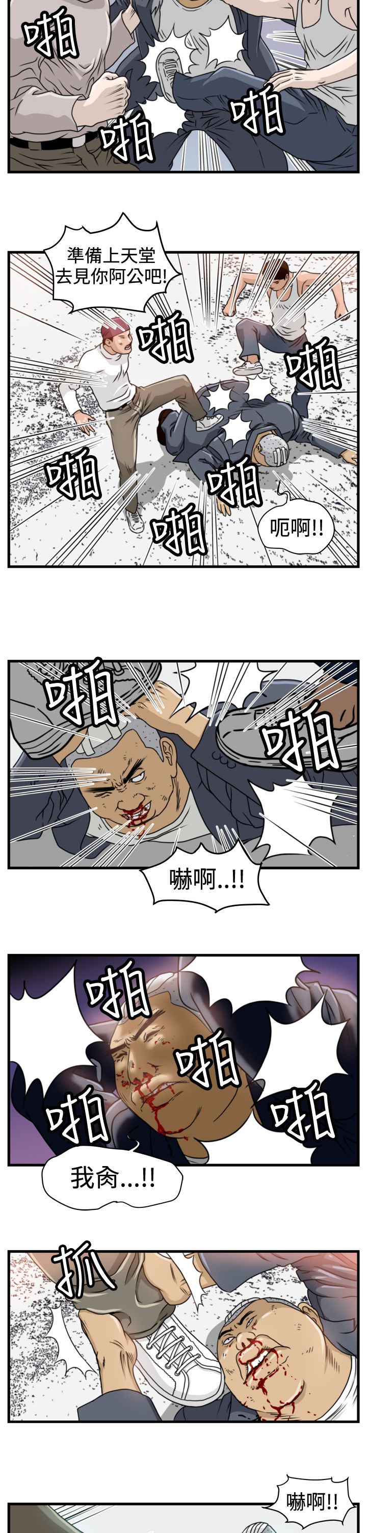 《痞子苍蝇》漫画最新章节第6章：李主任免费下拉式在线观看章节第【4】张图片