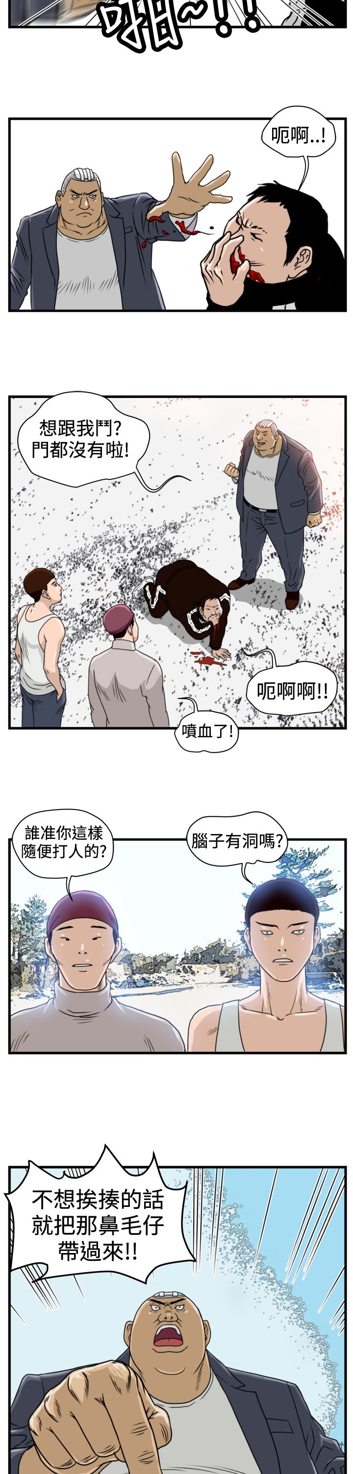 《痞子苍蝇》漫画最新章节第6章：李主任免费下拉式在线观看章节第【7】张图片