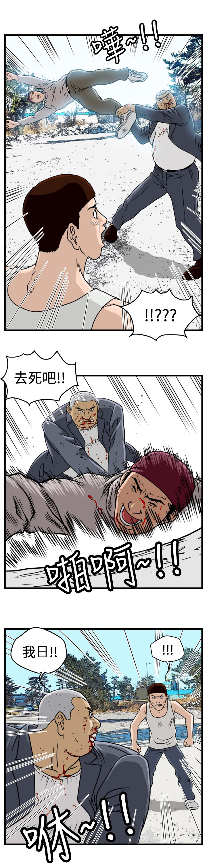 《痞子苍蝇》漫画最新章节第6章：李主任免费下拉式在线观看章节第【2】张图片