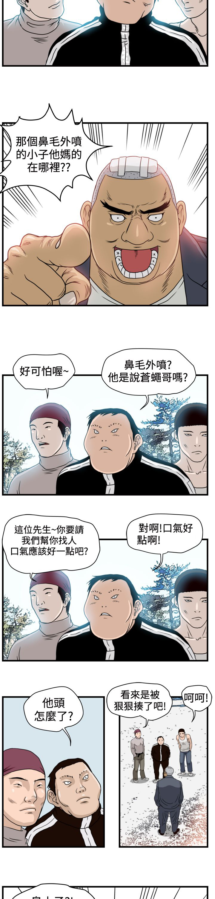 《痞子苍蝇》漫画最新章节第6章：李主任免费下拉式在线观看章节第【10】张图片