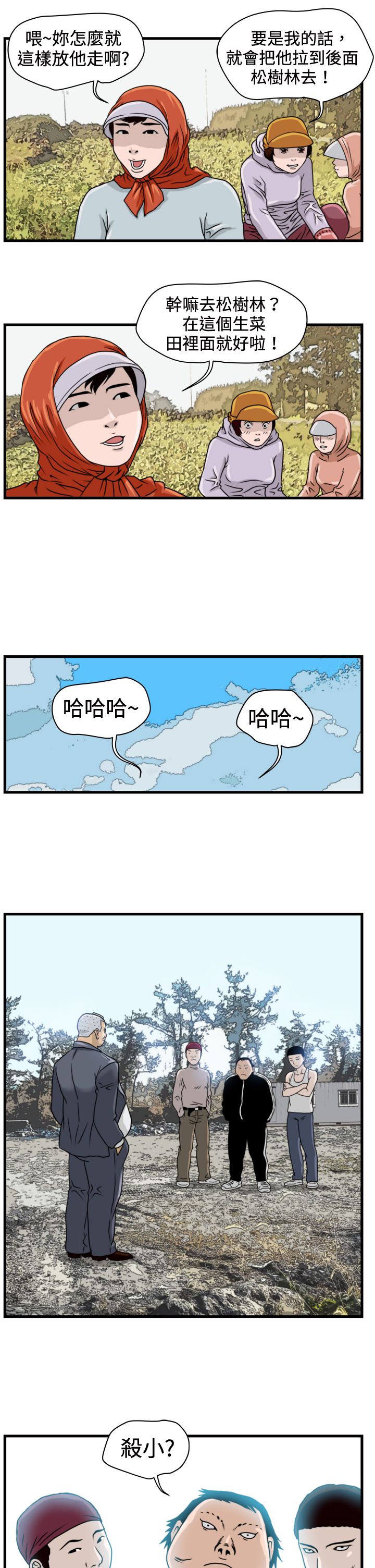 《痞子苍蝇》漫画最新章节第6章：李主任免费下拉式在线观看章节第【11】张图片