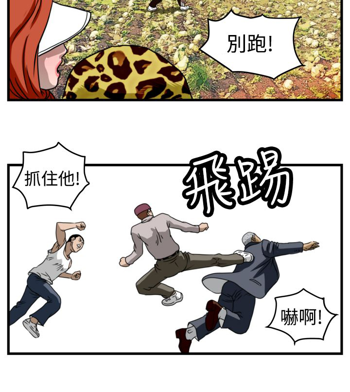 《痞子苍蝇》漫画最新章节第7章：飞天神猪免费下拉式在线观看章节第【8】张图片