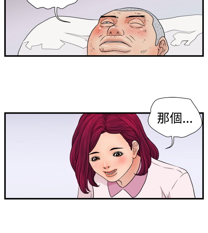 《痞子苍蝇》漫画最新章节第10章：护理学理念免费下拉式在线观看章节第【5】张图片