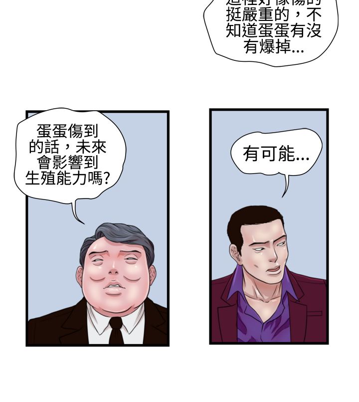 《痞子苍蝇》漫画最新章节第10章：护理学理念免费下拉式在线观看章节第【10】张图片