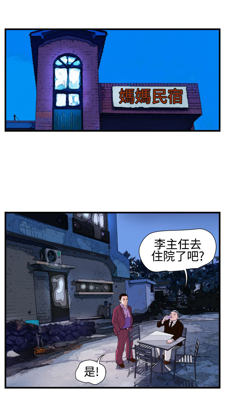 《痞子苍蝇》漫画最新章节第10章：护理学理念免费下拉式在线观看章节第【12】张图片